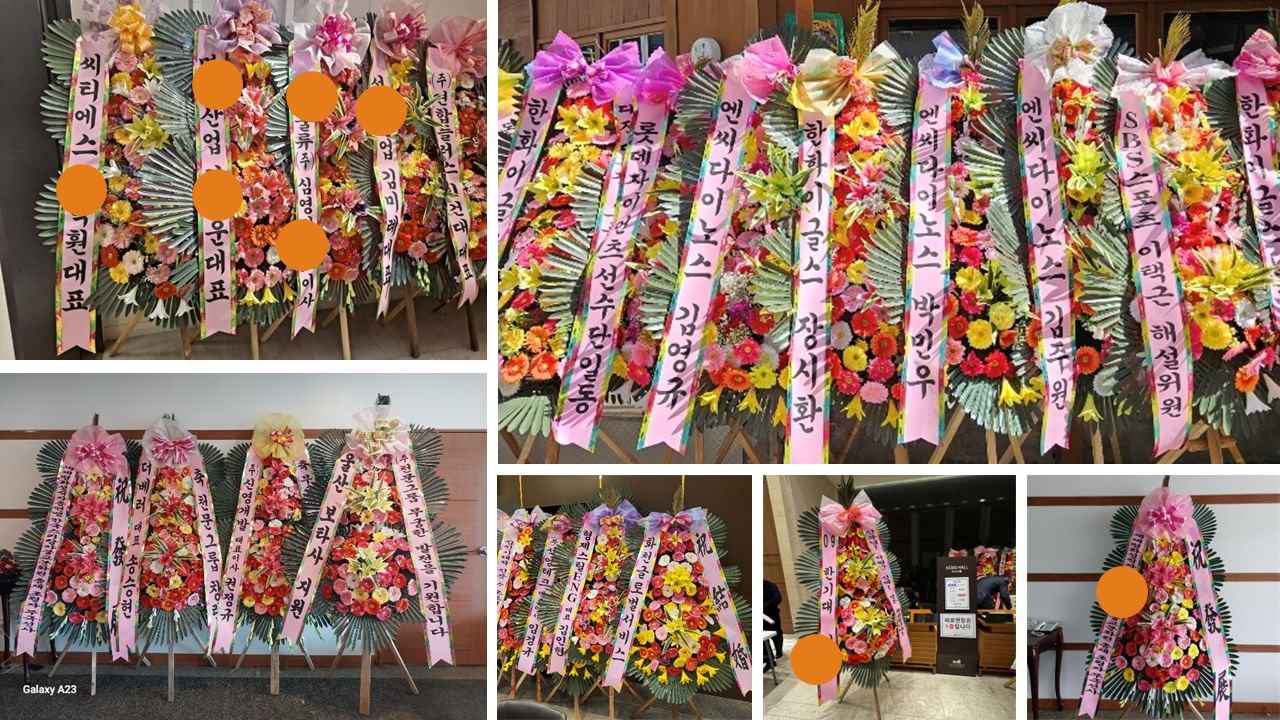 축하화환
